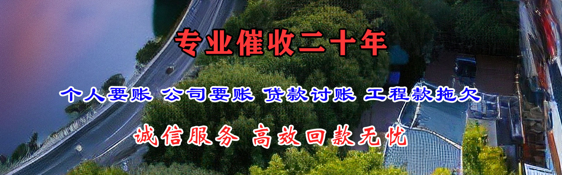 兴山要债公司