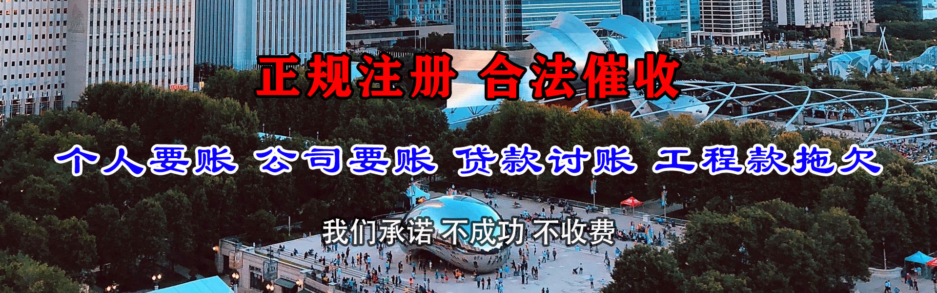 兴山收债公司